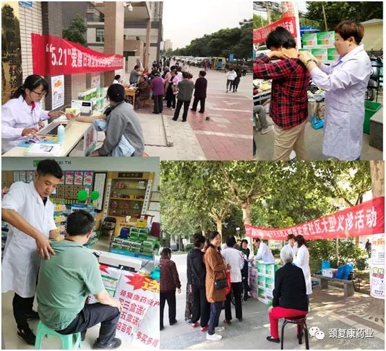 “關注骨慢病，遠離腰腿痛”，腰痛寧“愛腰日”活動五月打響